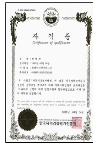 대표이사 자격증 3